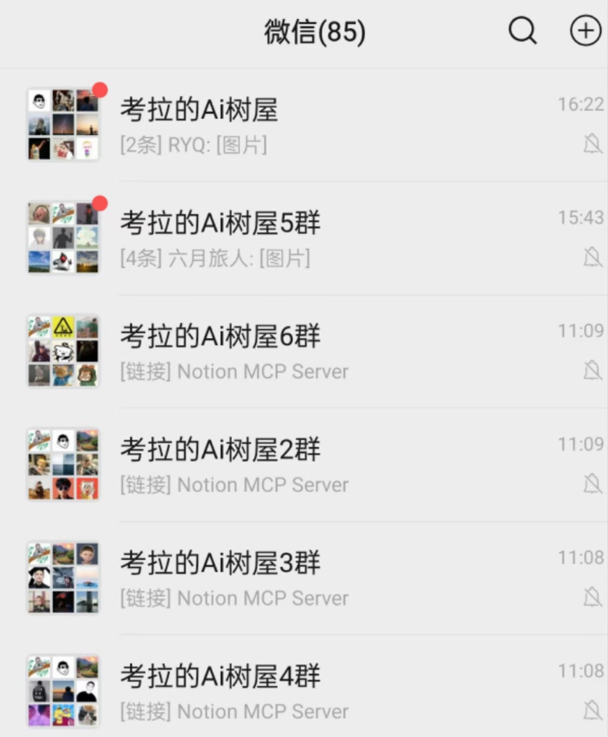微信群